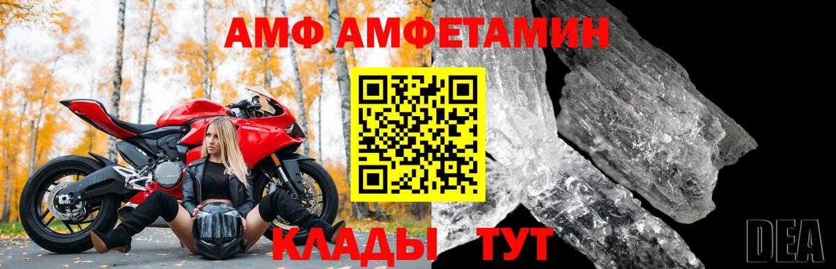 АМФЕТАМИН Premium  Вход с VPN  Amphetamine  Зеленодольск 