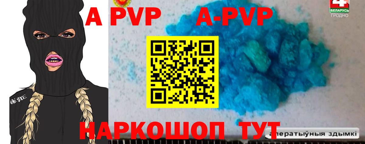 Зеленодольск  Alpha PVP VHQ  Alpha PVP кристаллы  Alfa_PVP крисы CK  купить наркотик  Вход с VPN 
