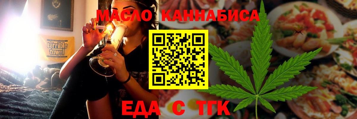 Cannafood конопля Зеленодольск