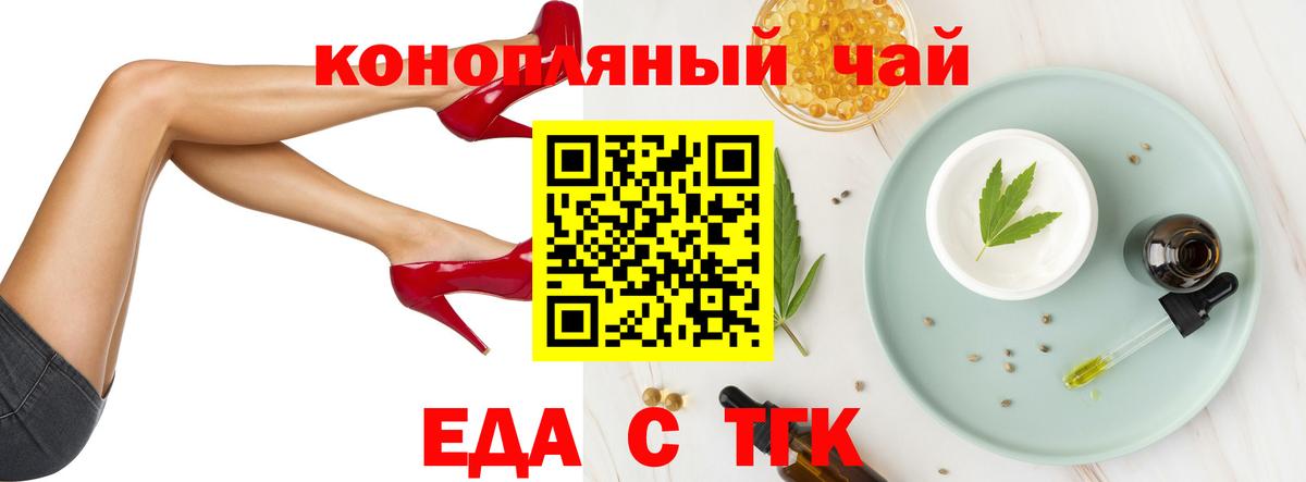 Зеленодольск  Печенье с ТГК марихуана  Вход с VPN 