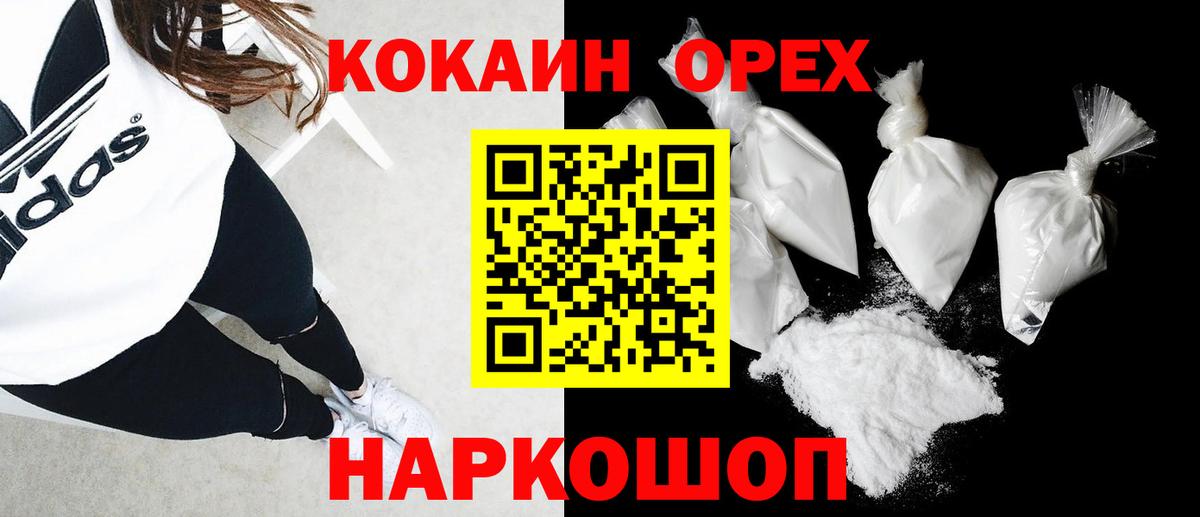 COCAIN Эквадор Зеленодольск
