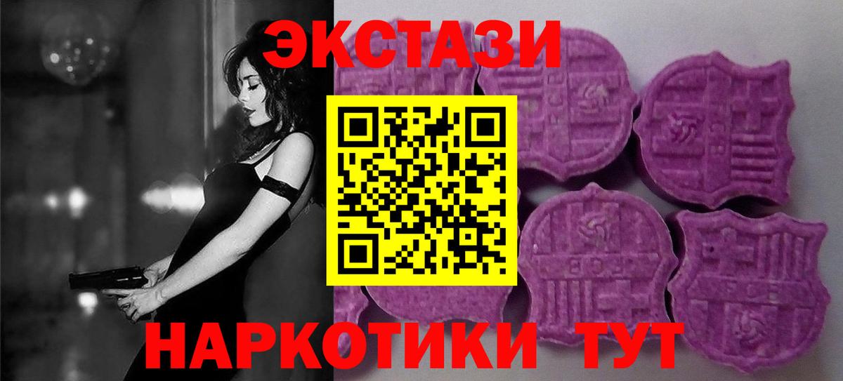 ЭКСТАЗИ диски  мега сайт  ЭКСТАЗИ  ЭКСТАЗИ XTC  Зеленодольск  Вход с VPN 