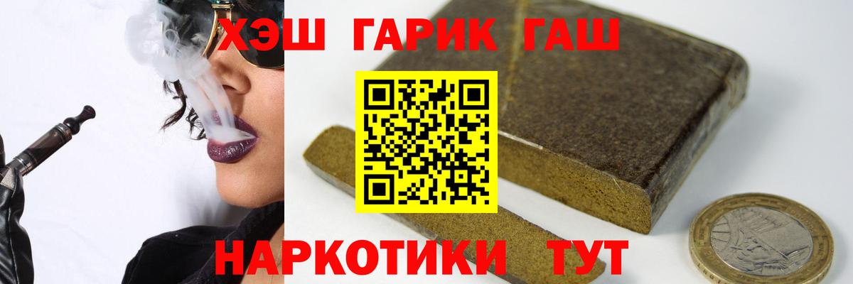 ГАШИШ  Гашиш индика сатива  Вход с VPN  ГАШИШ Изолятор  Зеленодольск 