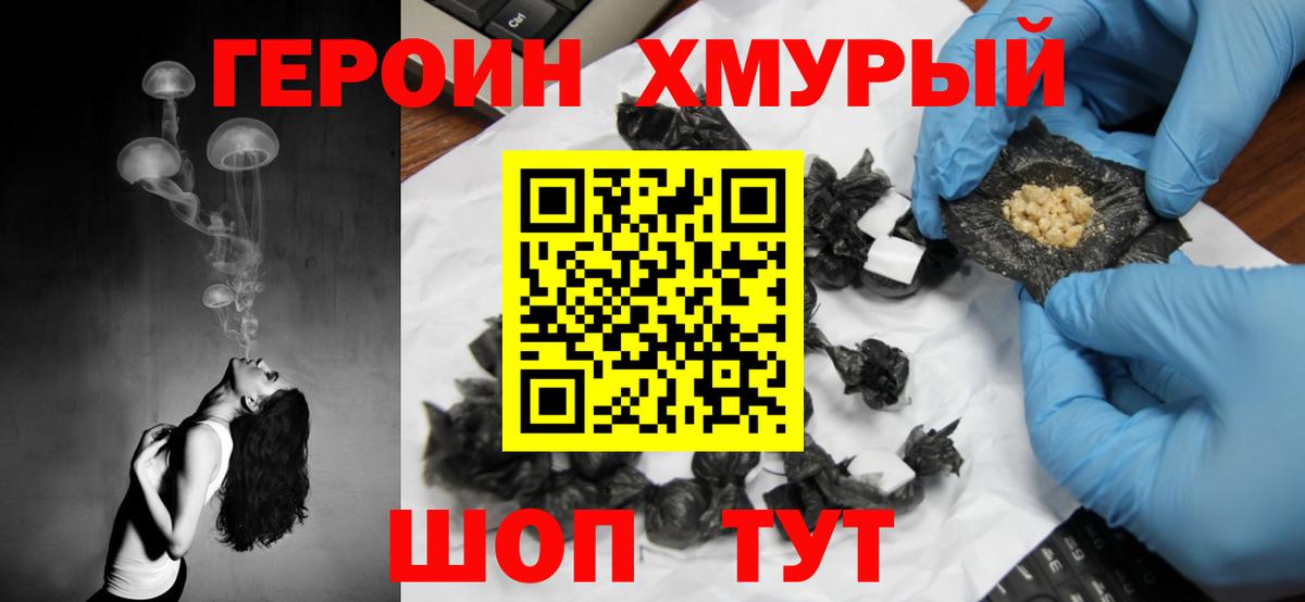 ГЕРОИН  Вход с VPN  Зеленодольск  ГЕРОИН афганец 