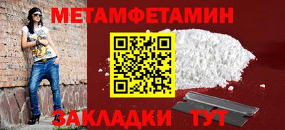 первитин Кунгур