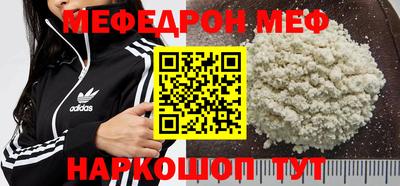 мефедрон VHQ Кулебаки