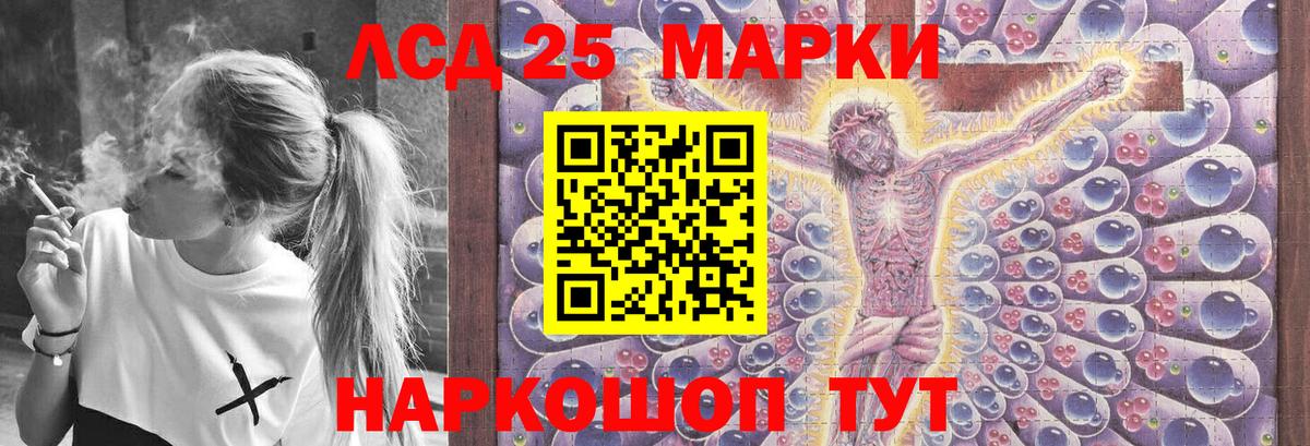 Лсд 25 экстази кислота Зеленодольск