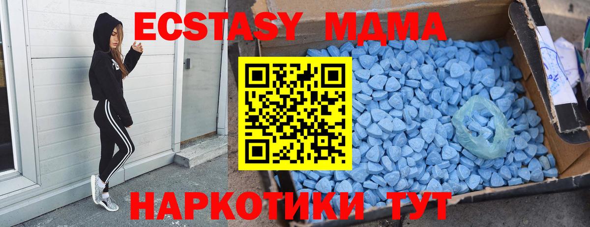 Зеленодольск  MDMA Molly  МДМА кристаллы  MDMA  Вход с VPN 
