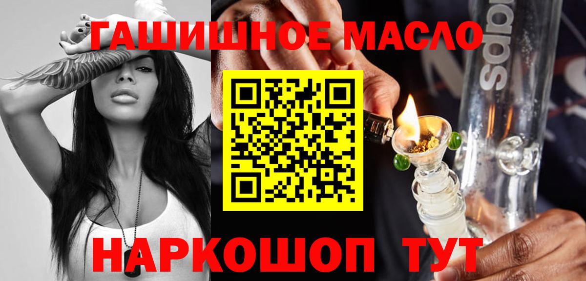 Зеленодольск  Дистиллят ТГК гашишное масло  Вход с VPN 